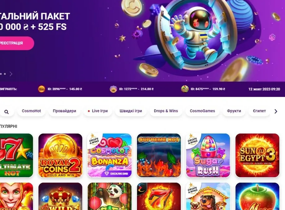 Мобільний вхід у кабінет Kosmolot зі смартфона з біометричним підтвердженням